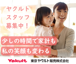 子育てママでも仕事ができる