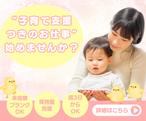 ヤクルトスタッフ募集