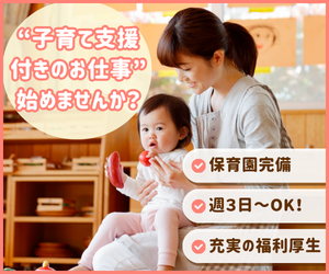 ヤクルトスタッフ募集中