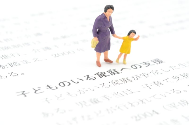 子育ての公的支援